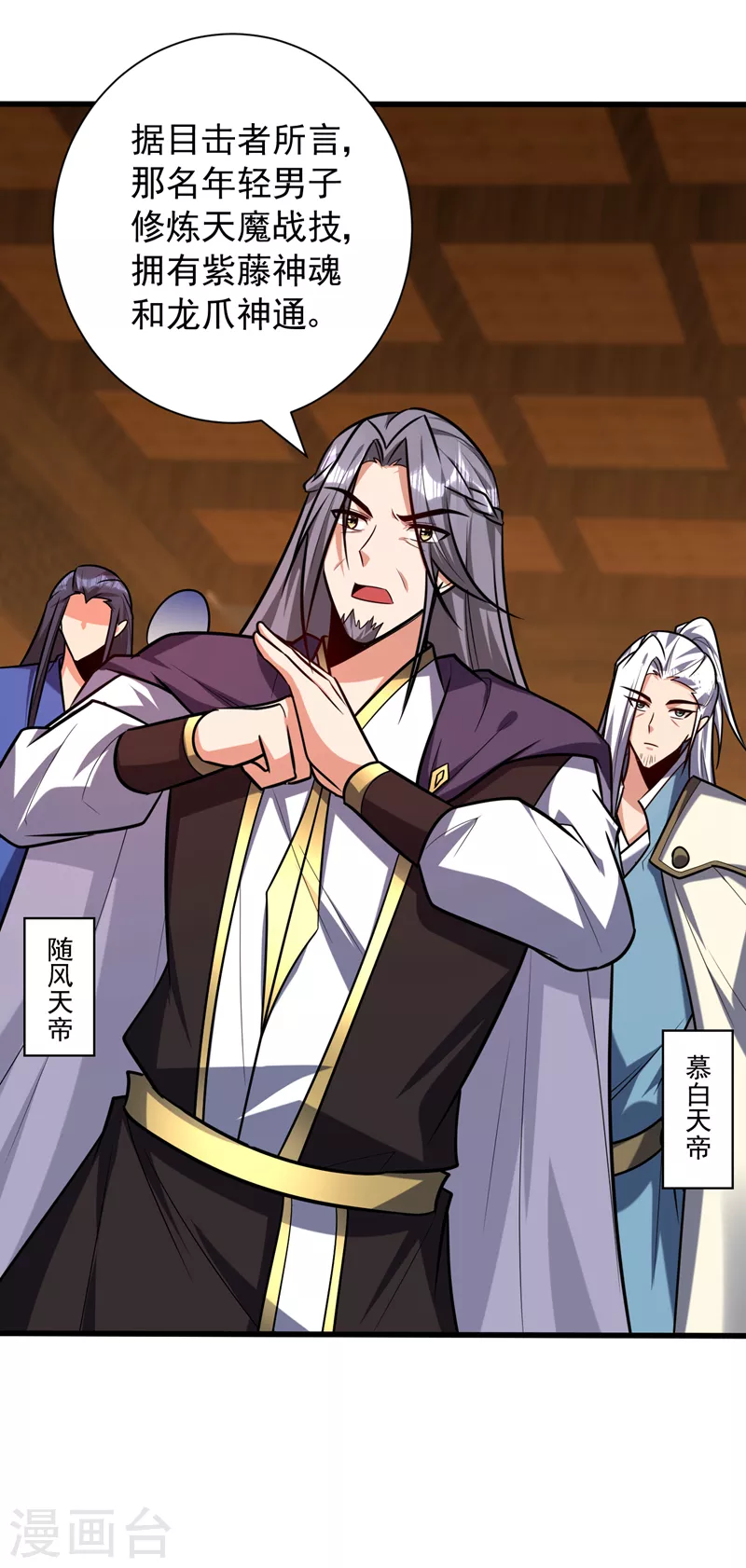 第266话 前往青木城！ 第24页