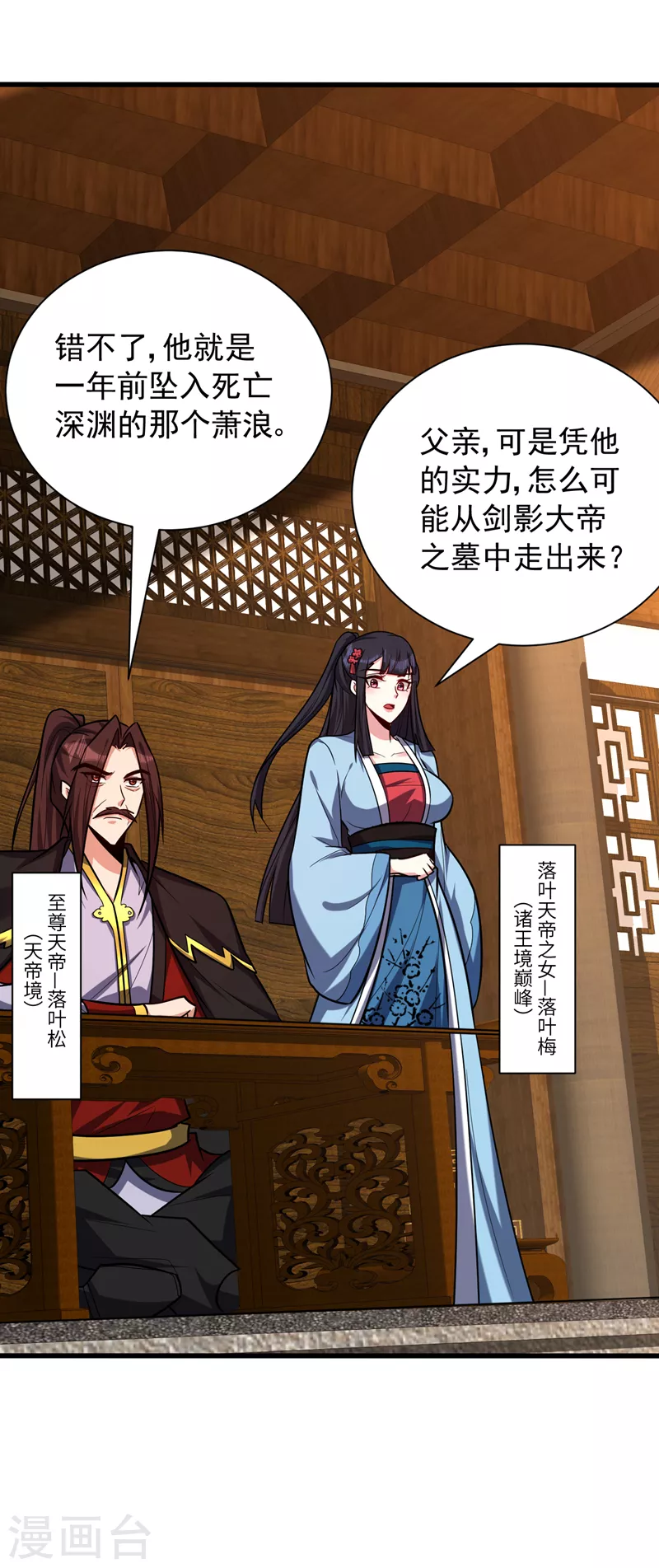 第266话 前往青木城！ 第25页