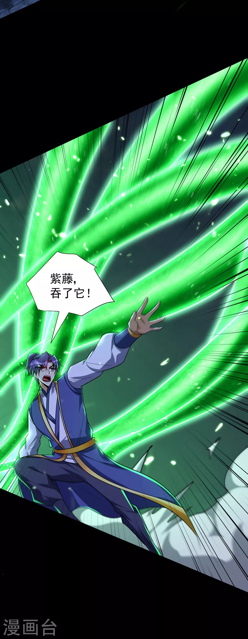 第266话 前往青木城！ 第34页