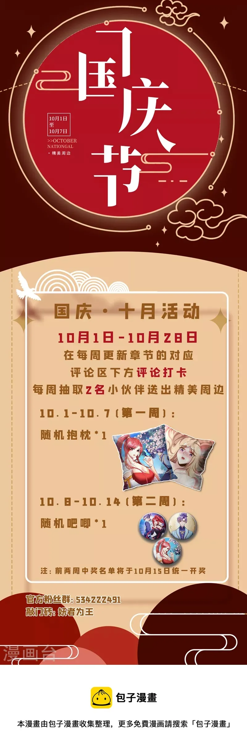 第266话 前往青木城！ 第38页