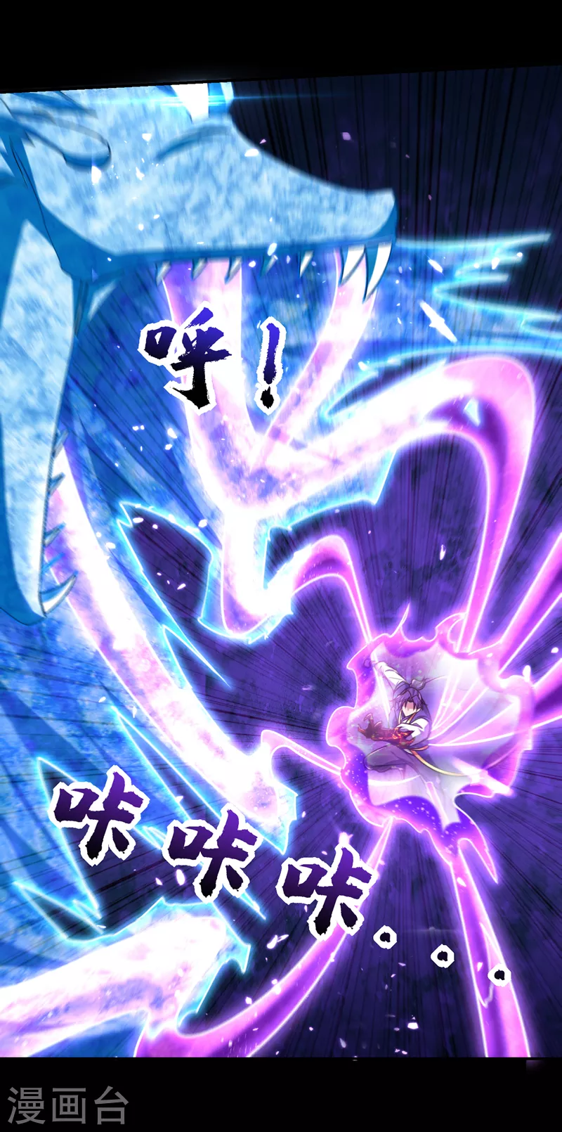 第267话 吞噬天帝境本命珠！ 第4页