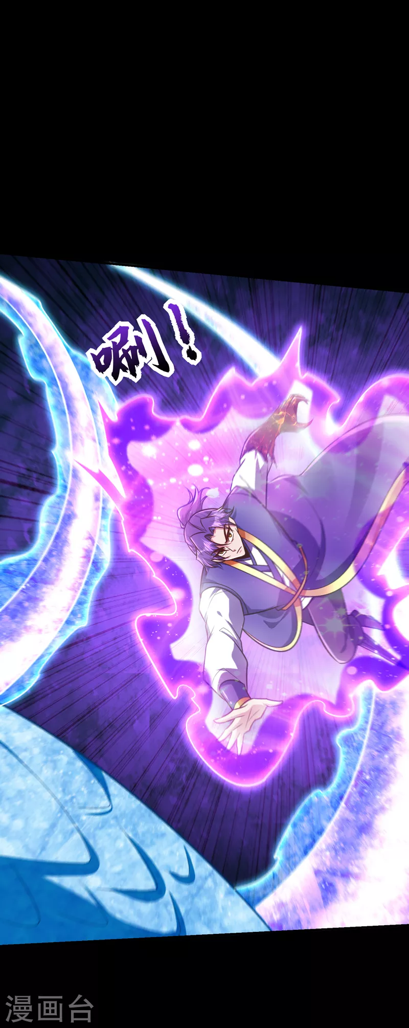 第267话 吞噬天帝境本命珠！ 第5页