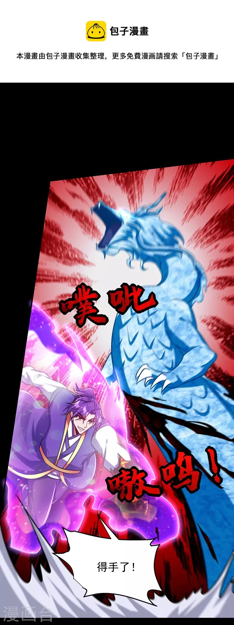 第267话 吞噬天帝境本命珠！ 第6页