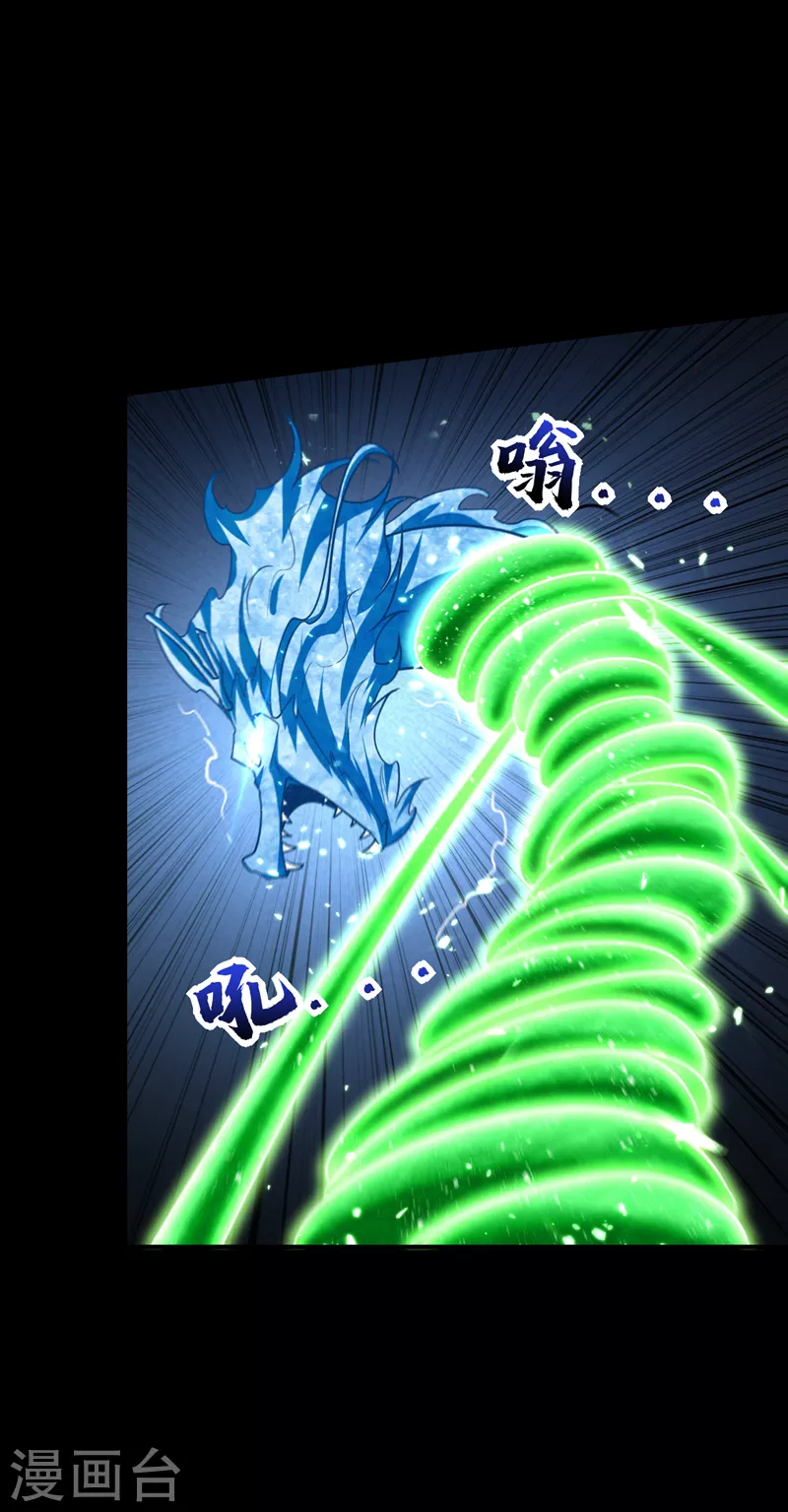 第267话 吞噬天帝境本命珠！ 第11页