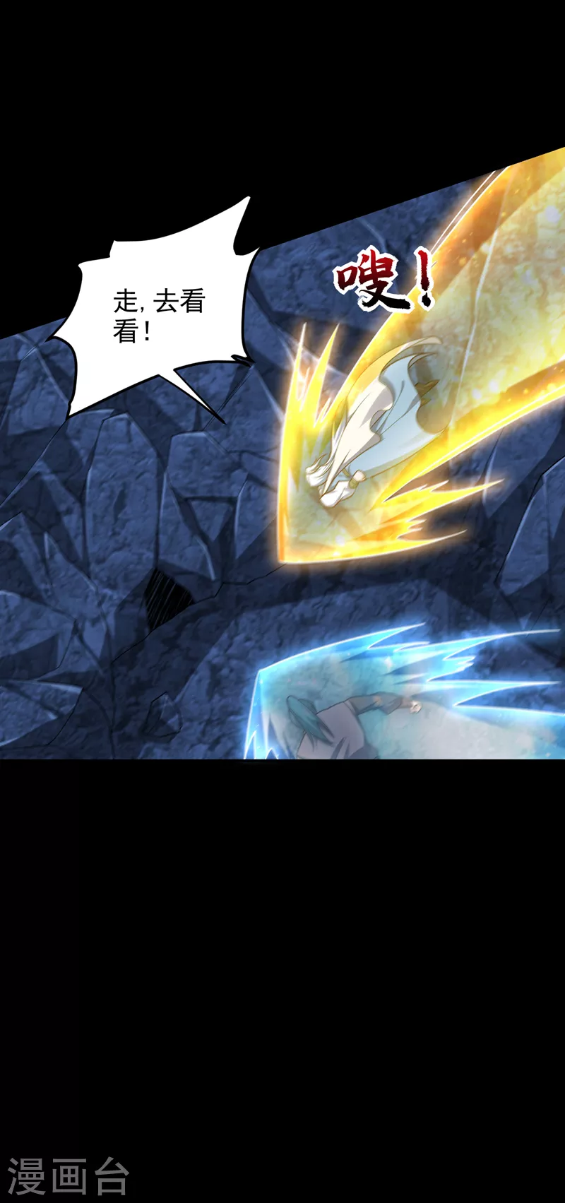 第267话 吞噬天帝境本命珠！ 第19页