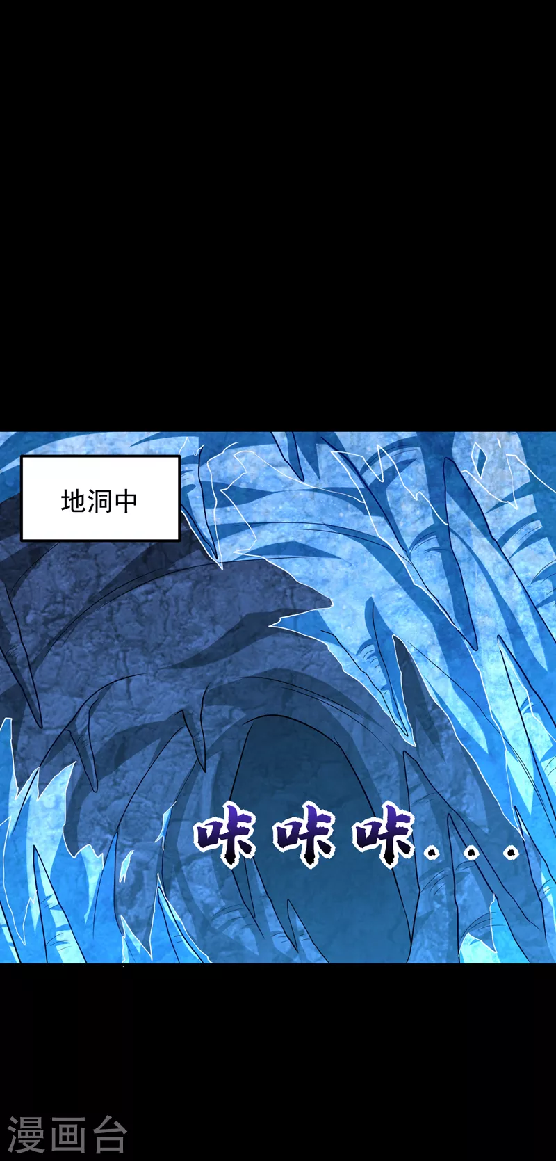 第267话 吞噬天帝境本命珠！ 第20页
