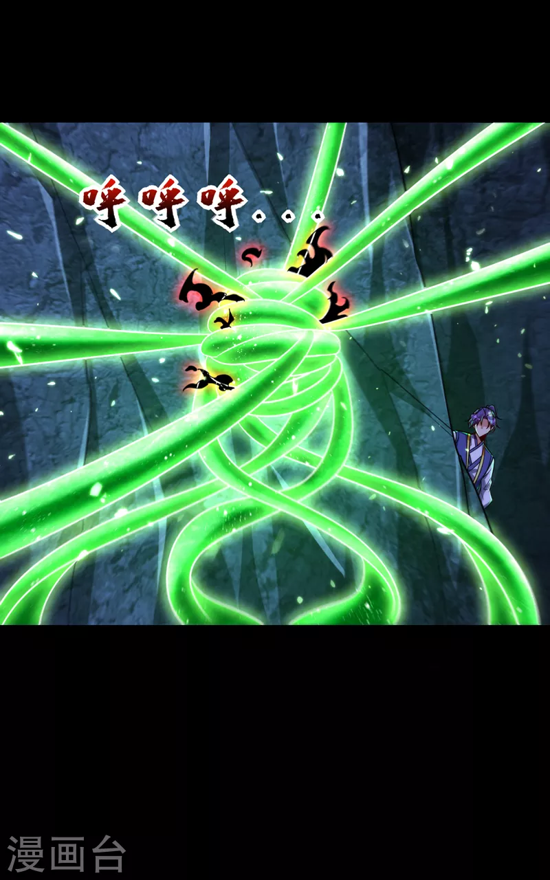 第267话 吞噬天帝境本命珠！ 第21页