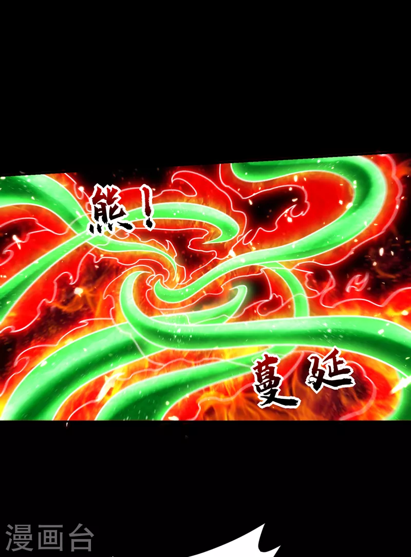 第267话 吞噬天帝境本命珠！ 第25页