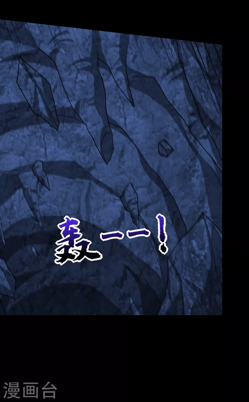 第267话 吞噬天帝境本命珠！ 第27页