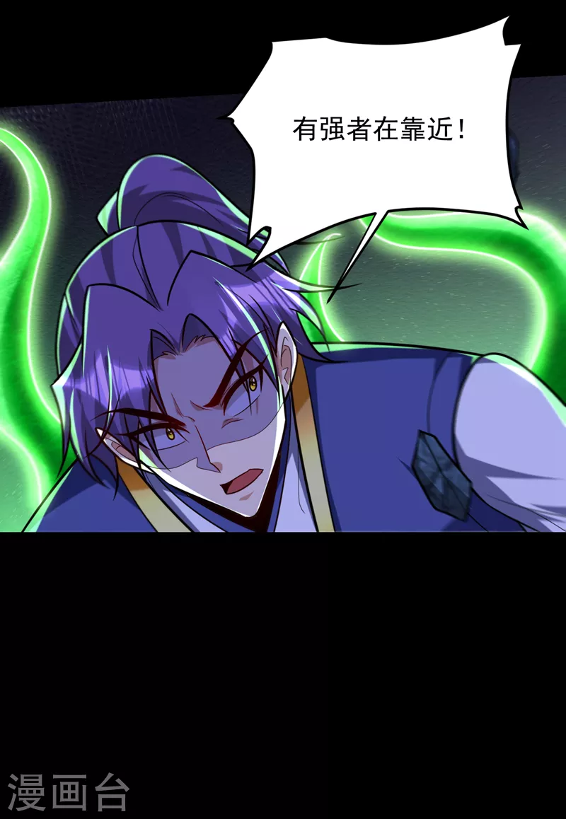 第267话 吞噬天帝境本命珠！ 第28页
