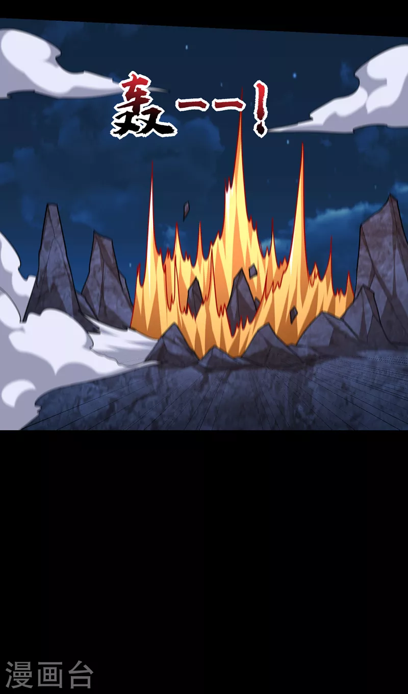 第267话 吞噬天帝境本命珠！ 第31页