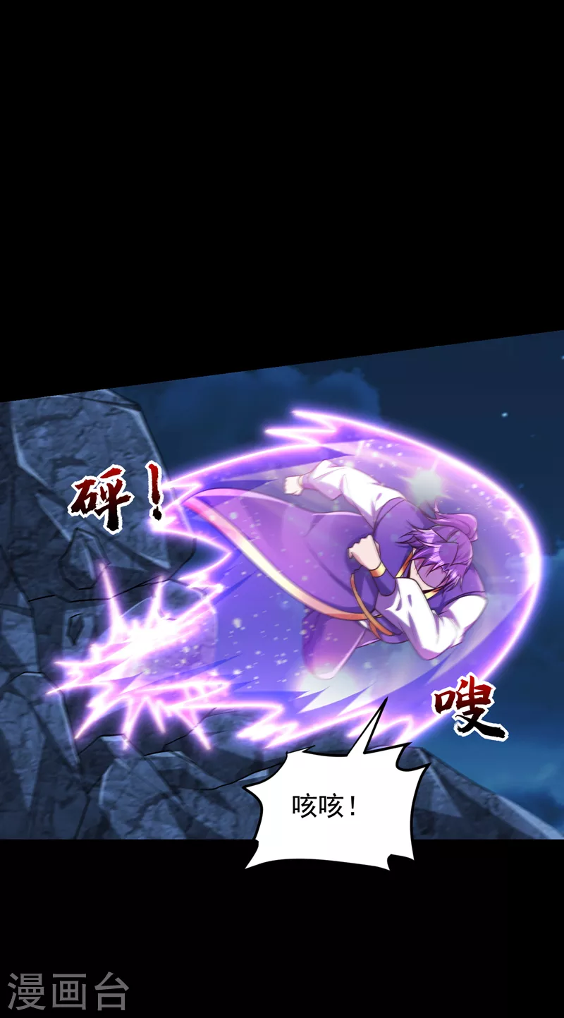 第267话 吞噬天帝境本命珠！ 第32页
