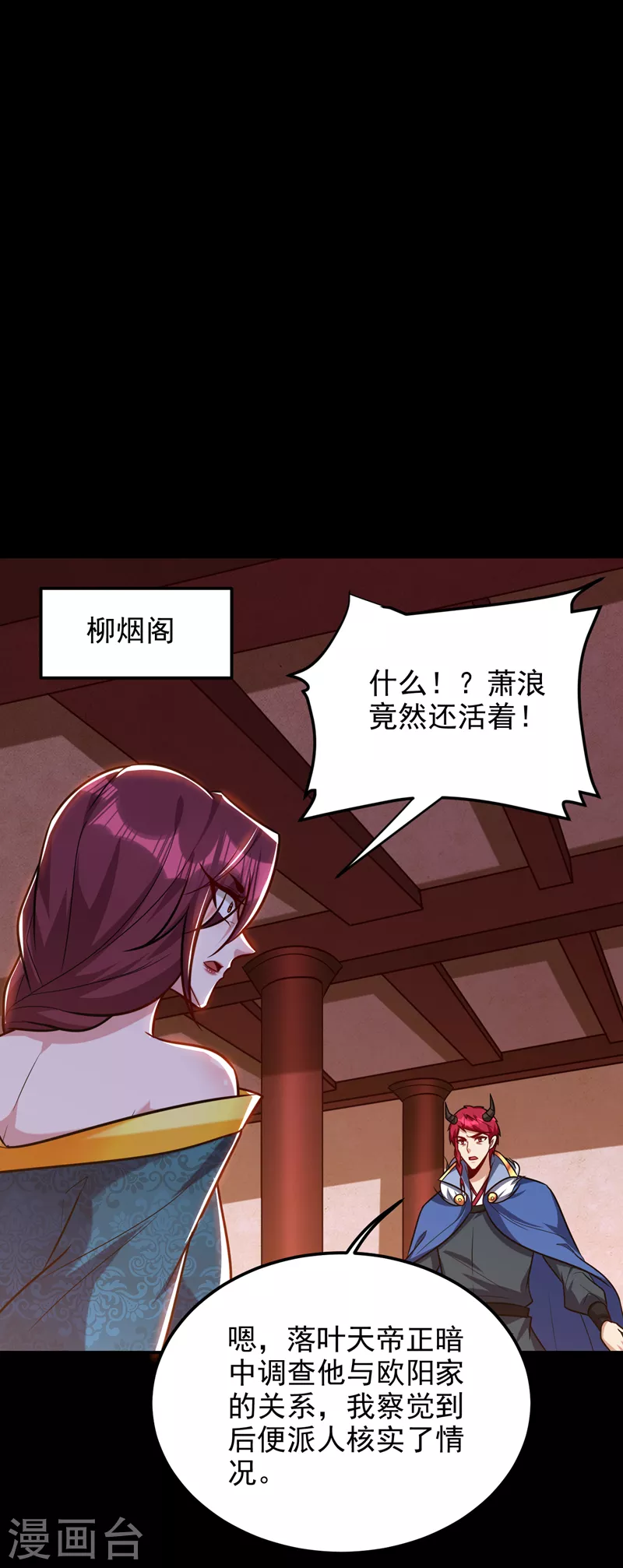 第268话 秒杀天帝境？！ 第5页