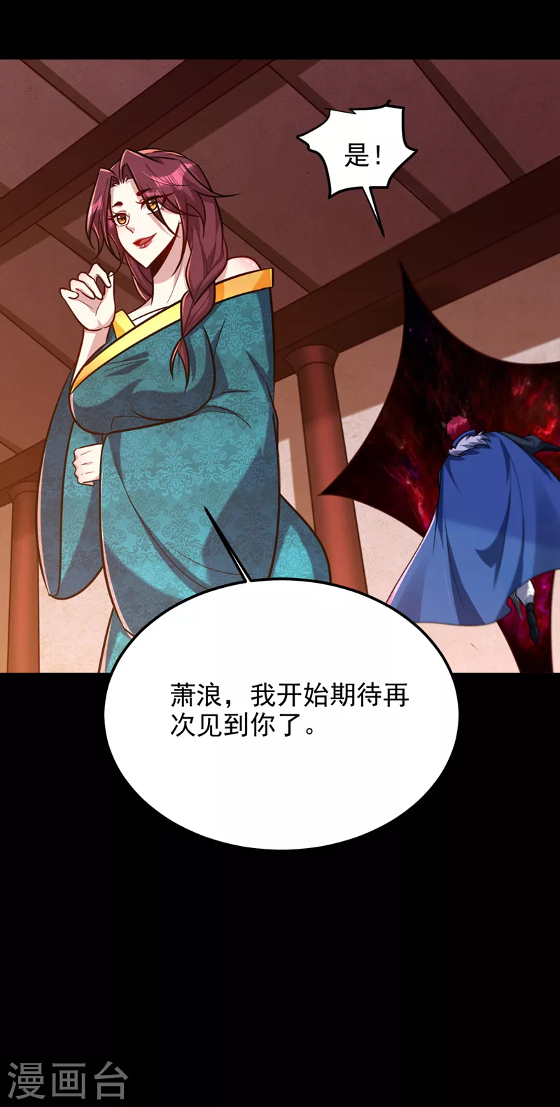第268话 秒杀天帝境？！ 第7页
