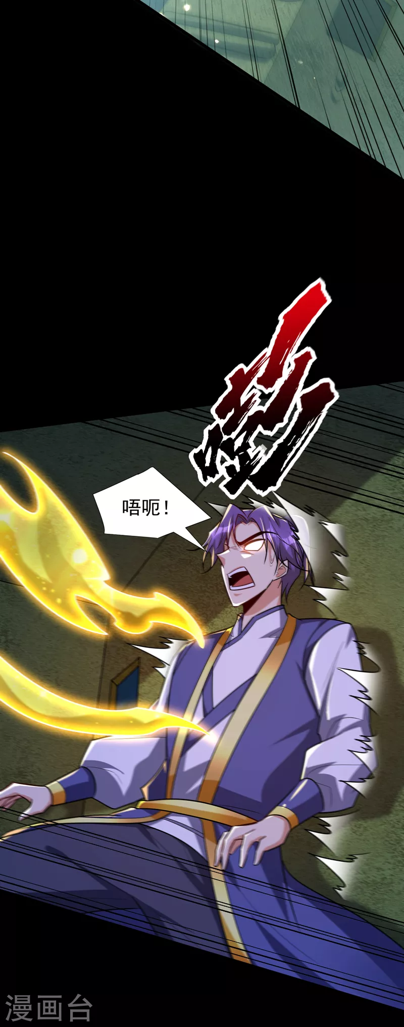 第268话 秒杀天帝境？！ 第10页