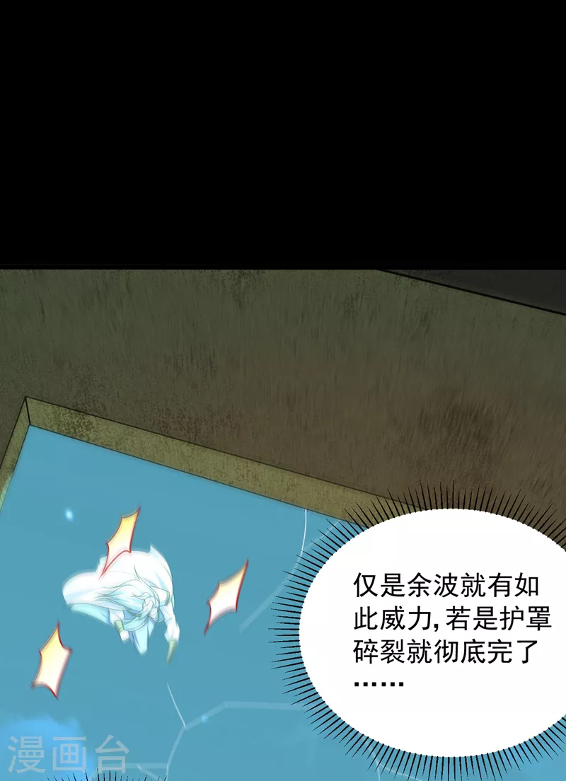 第268话 秒杀天帝境？！ 第11页