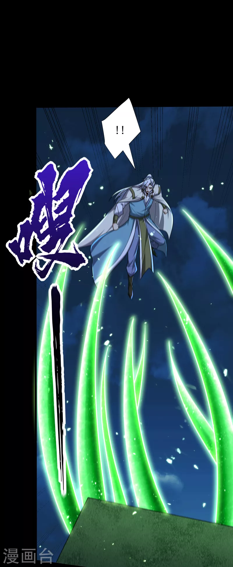 第268话 秒杀天帝境？！ 第14页