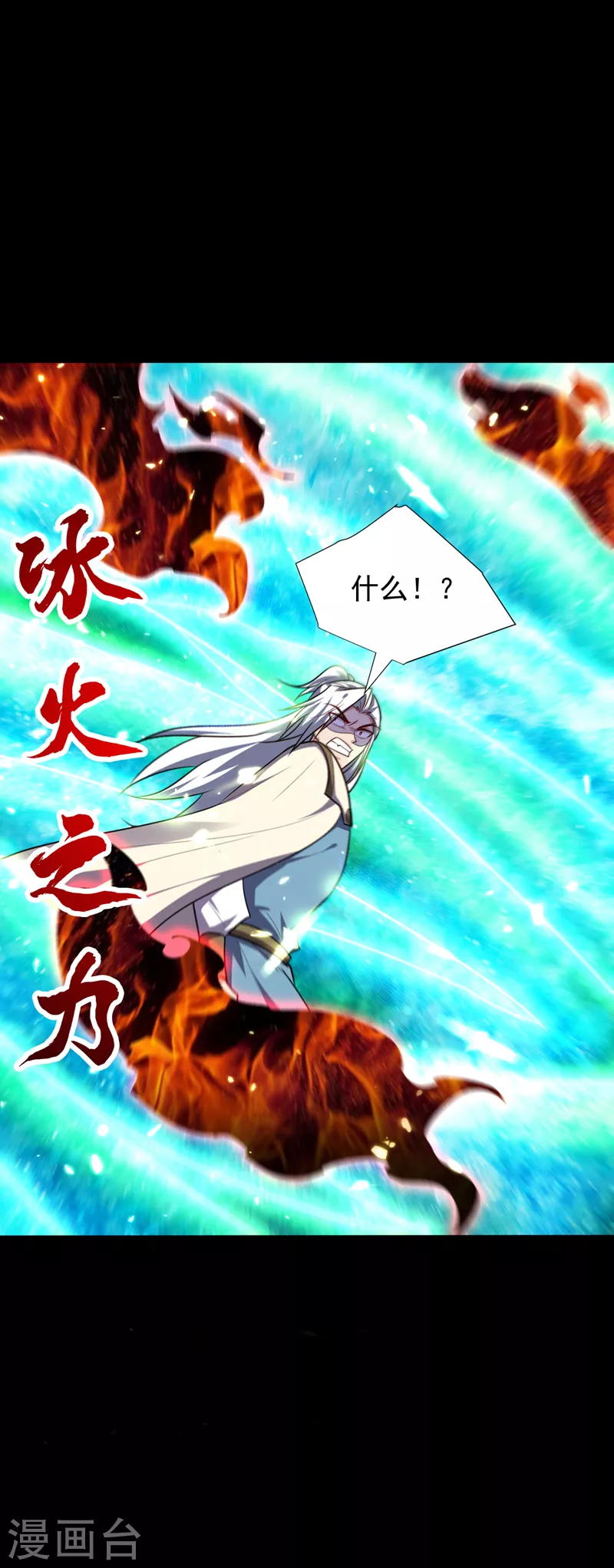 第268话 秒杀天帝境？！ 第18页