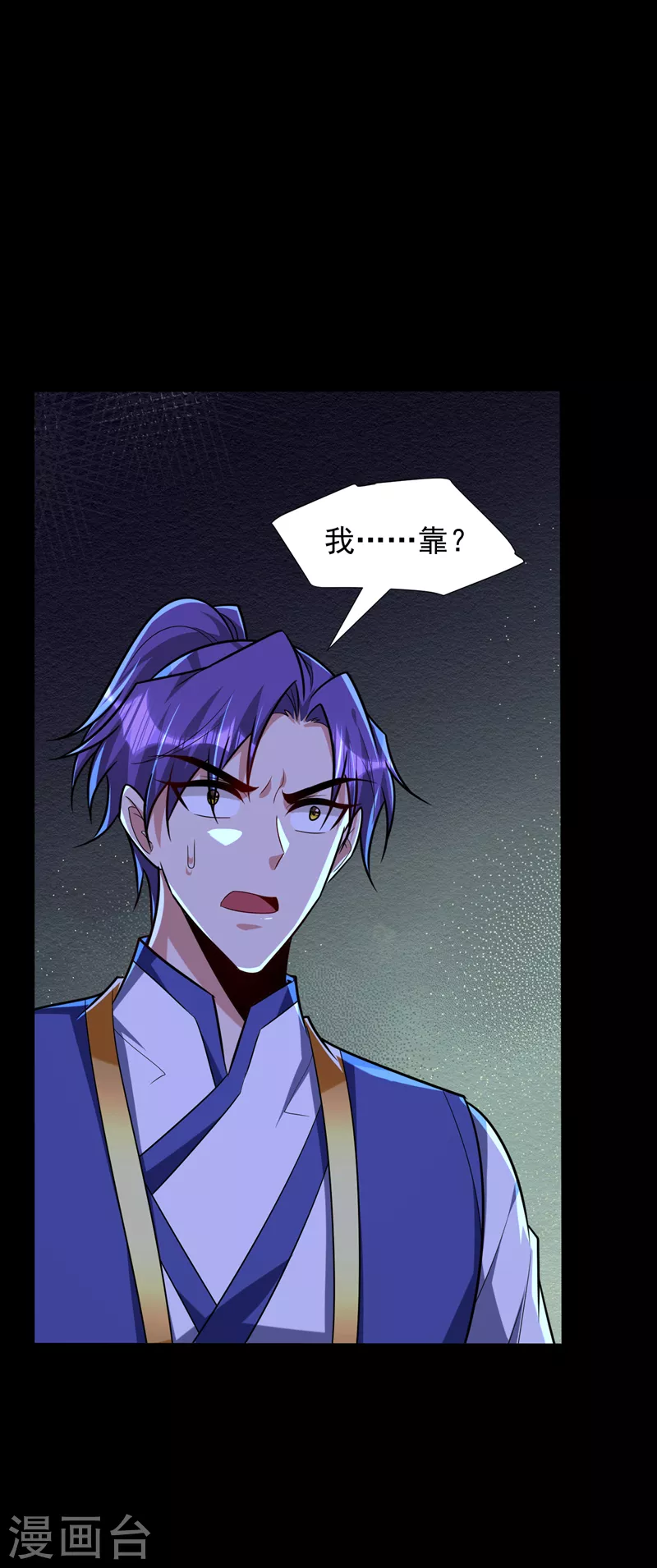 第268话 秒杀天帝境？！ 第20页