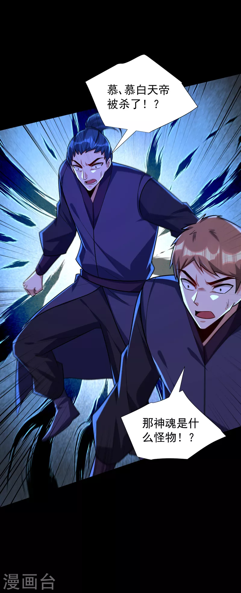 第268话 秒杀天帝境？！ 第21页
