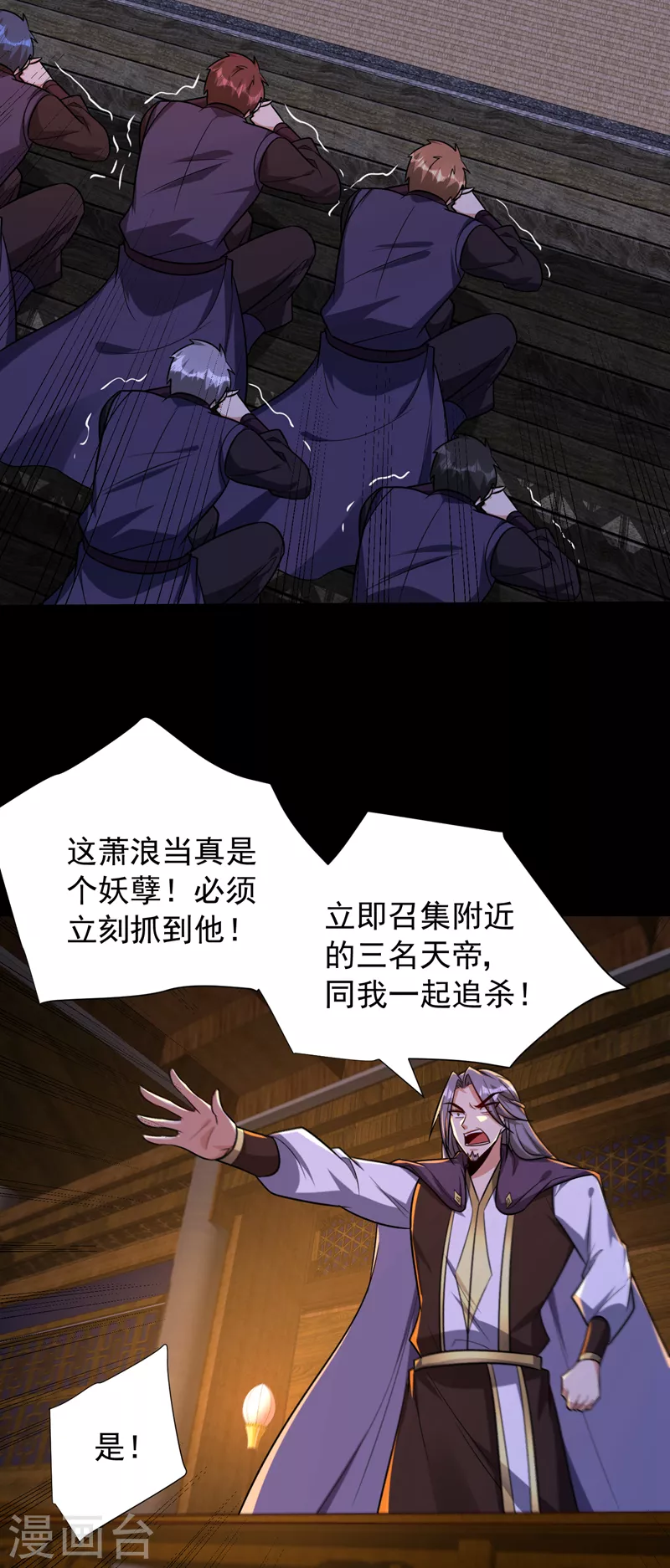 第268话 秒杀天帝境？！ 第26页