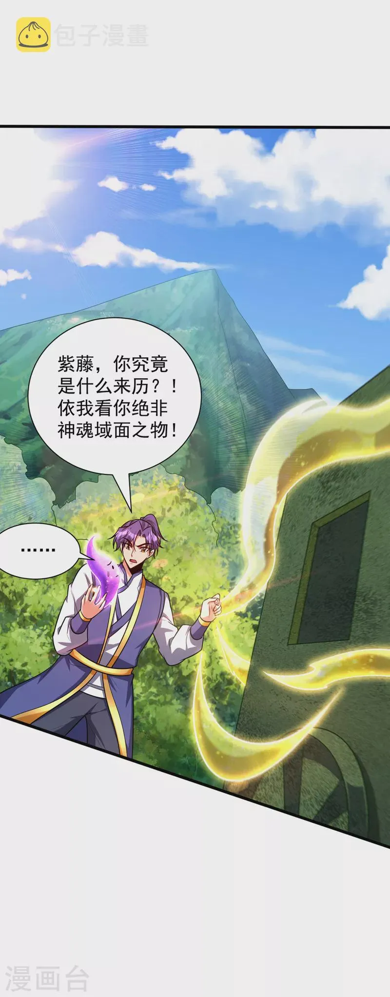 第268话 秒杀天帝境？！ 第29页