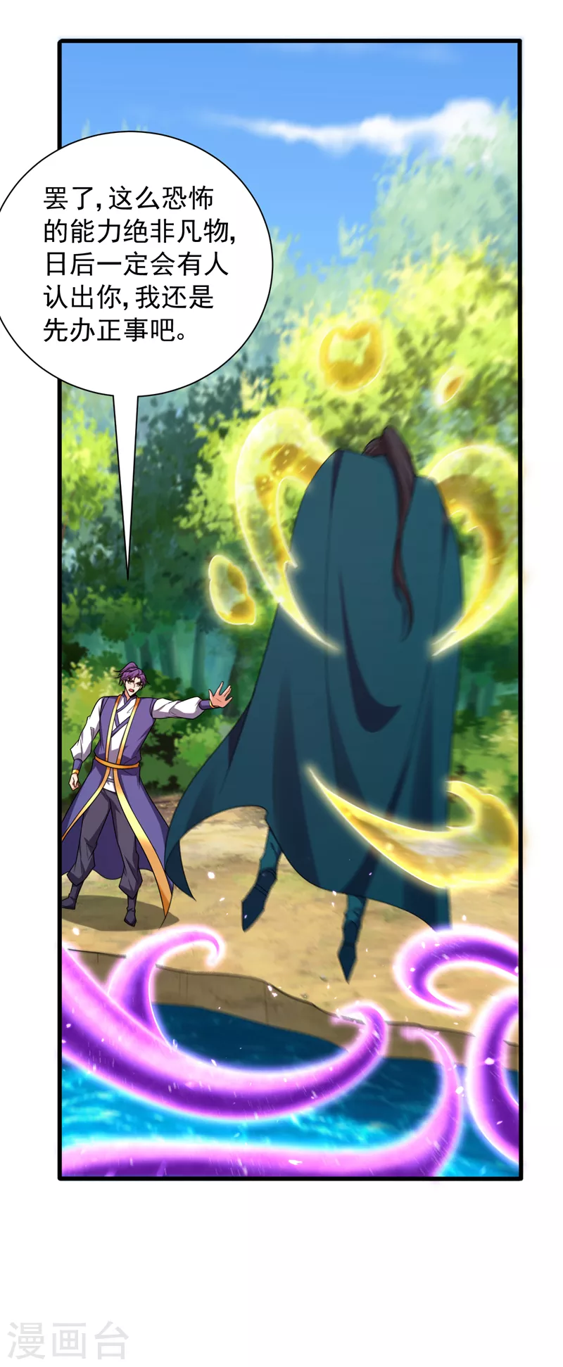 第268话 秒杀天帝境？！ 第30页