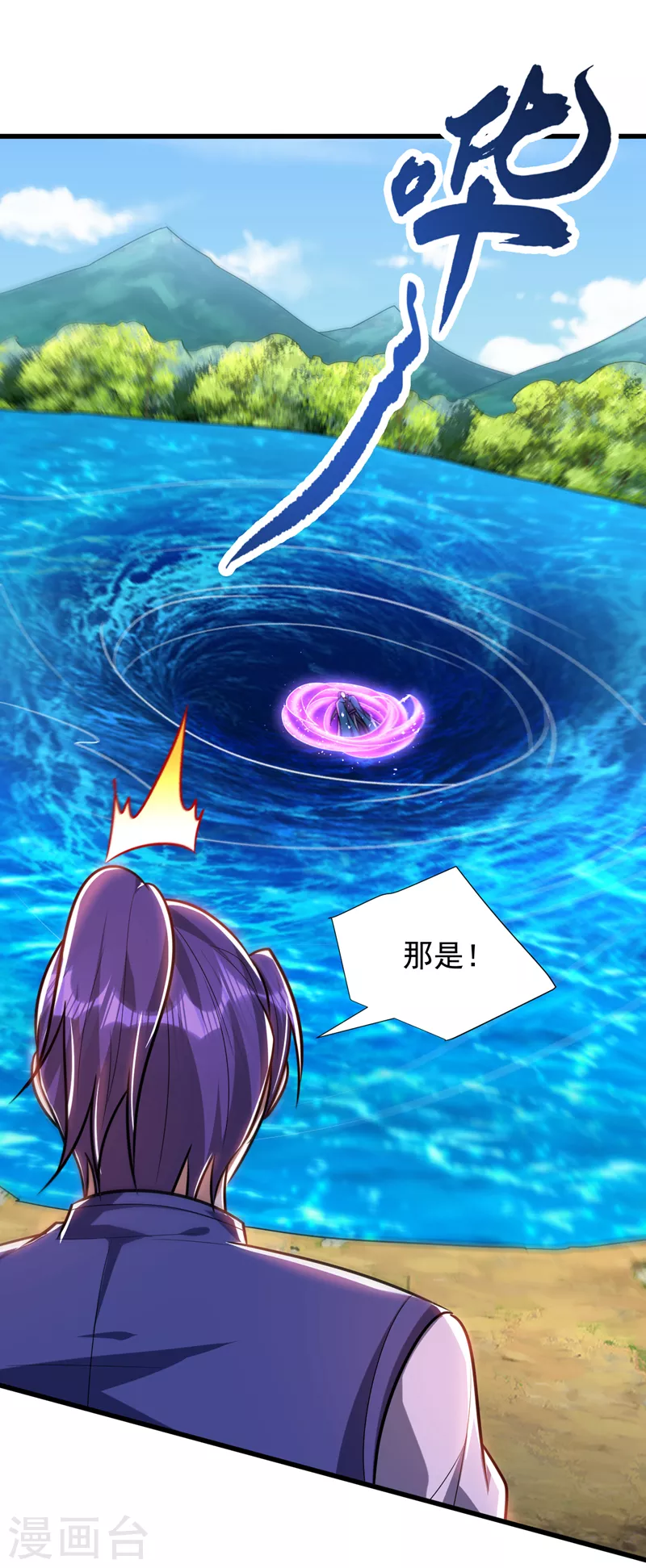 第268话 秒杀天帝境？！ 第32页