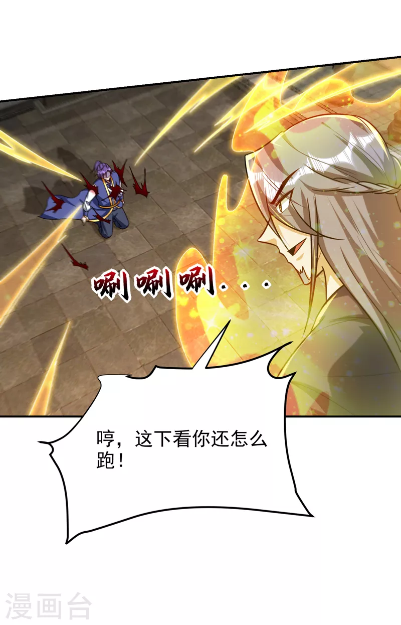 第269话 有种……下来打！ 第13页