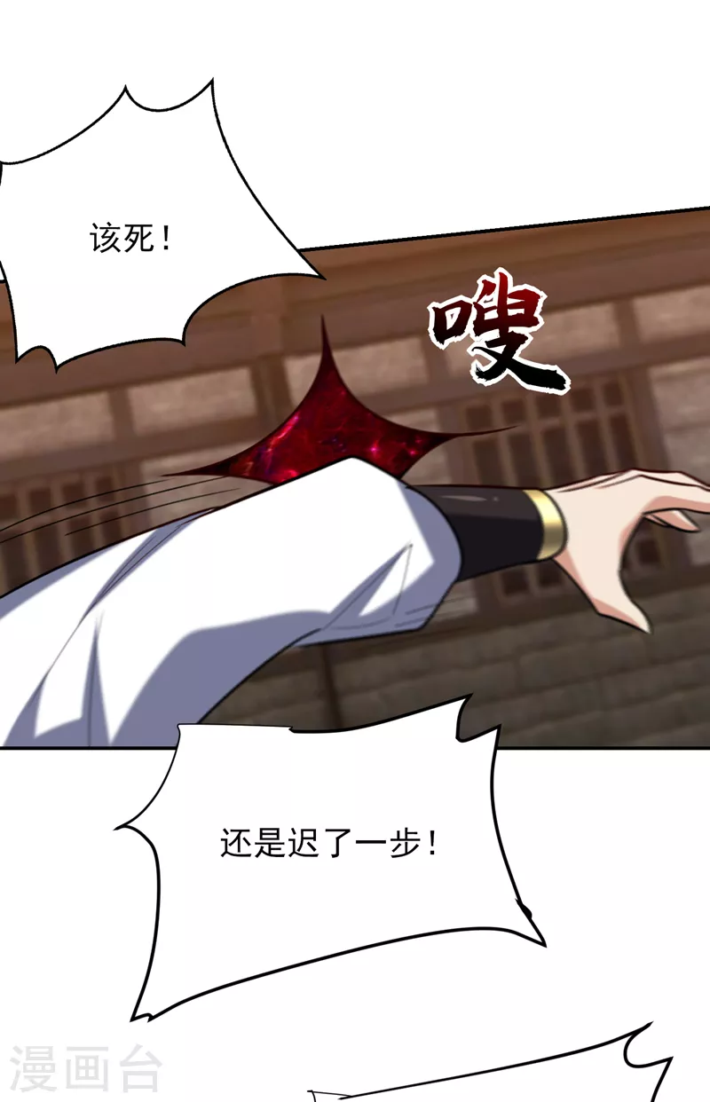 第269话 有种……下来打！ 第29页