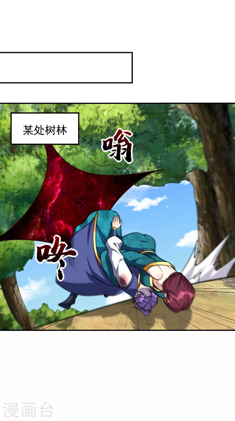 第269话 有种……下来打！ 第31页
