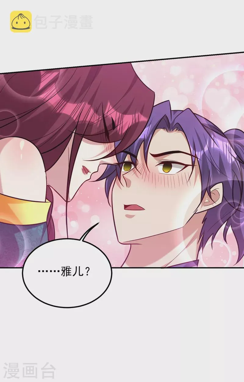 第269话 有种……下来打！ 第35页
