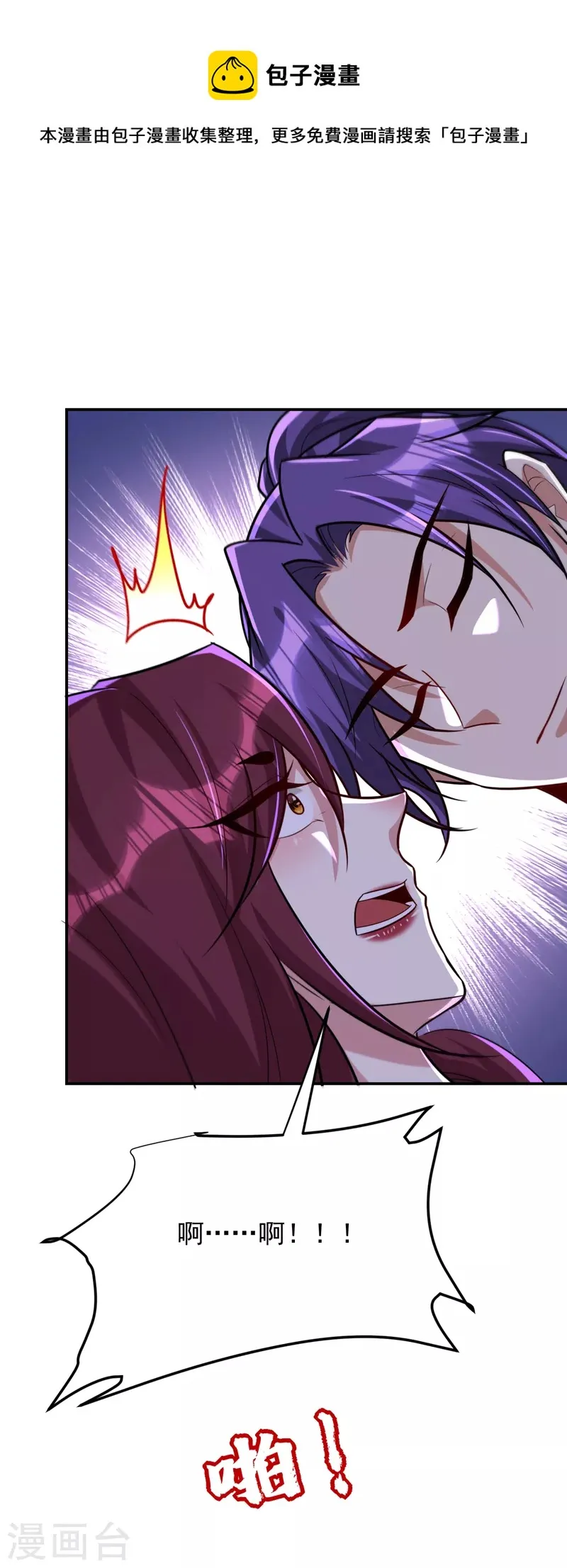 第270话 异宝交易会？！ 第1页