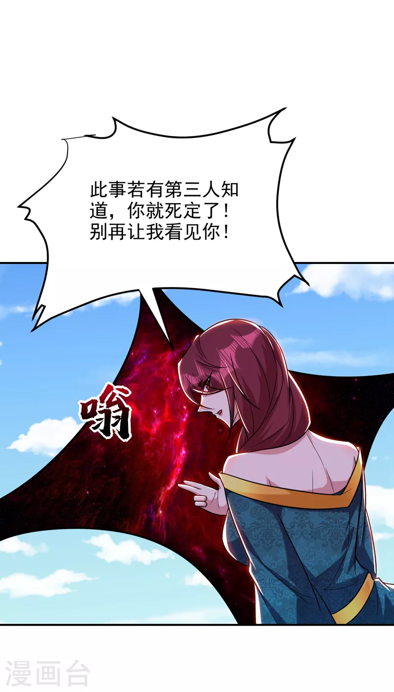 第270话 异宝交易会？！ 第7页