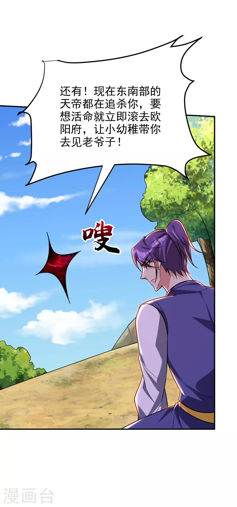 第270话 异宝交易会？！ 第8页
