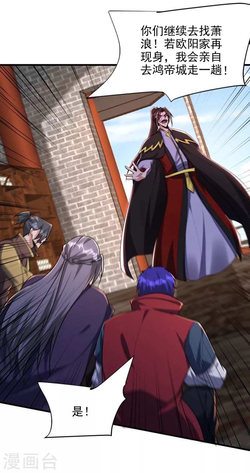 第270话 异宝交易会？！ 第13页