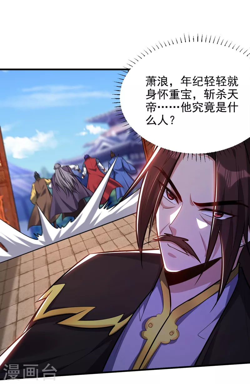 第270话 异宝交易会？！ 第14页