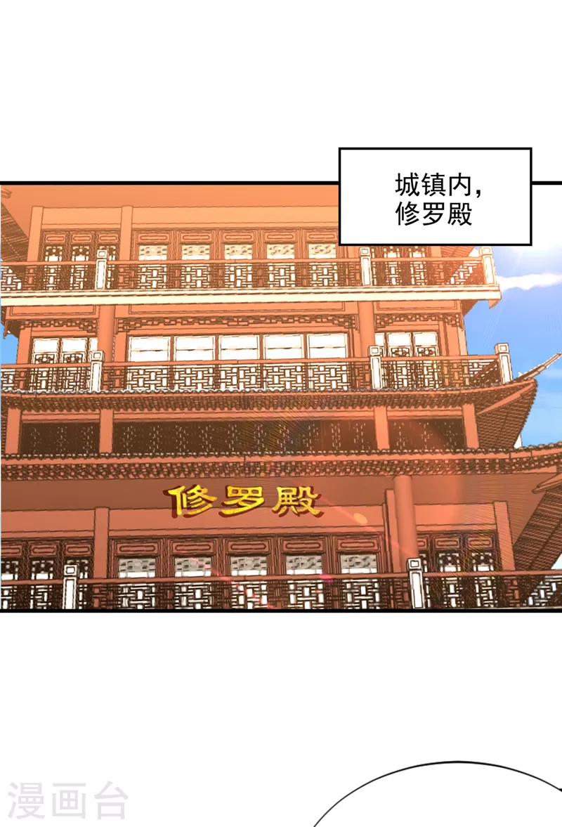 第270话 异宝交易会？！ 第15页