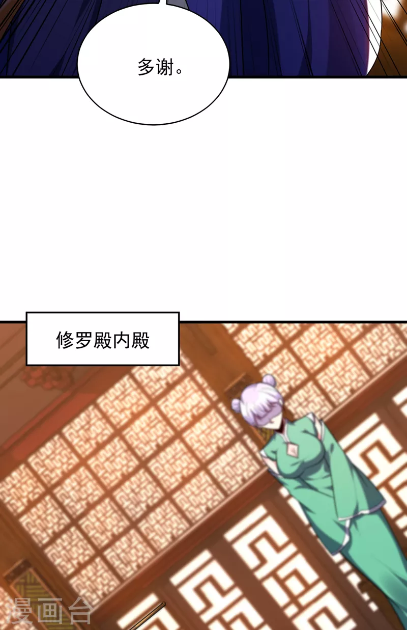 第270话 异宝交易会？！ 第20页
