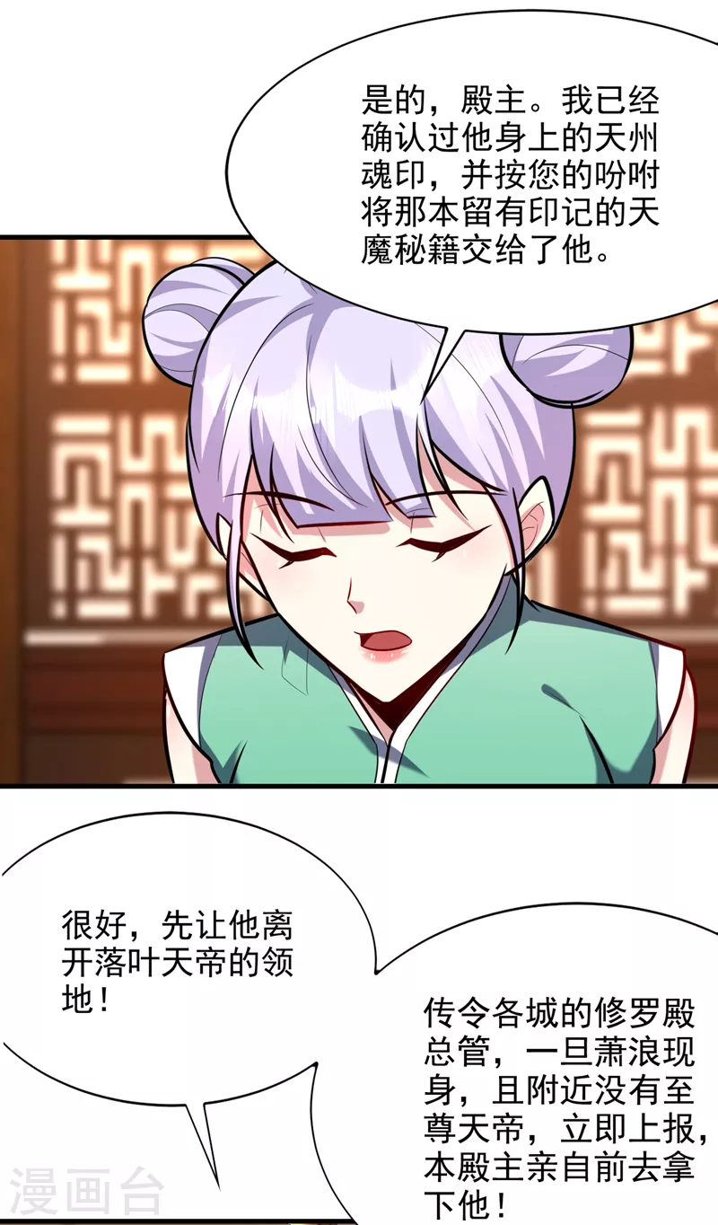 第270话 异宝交易会？！ 第22页