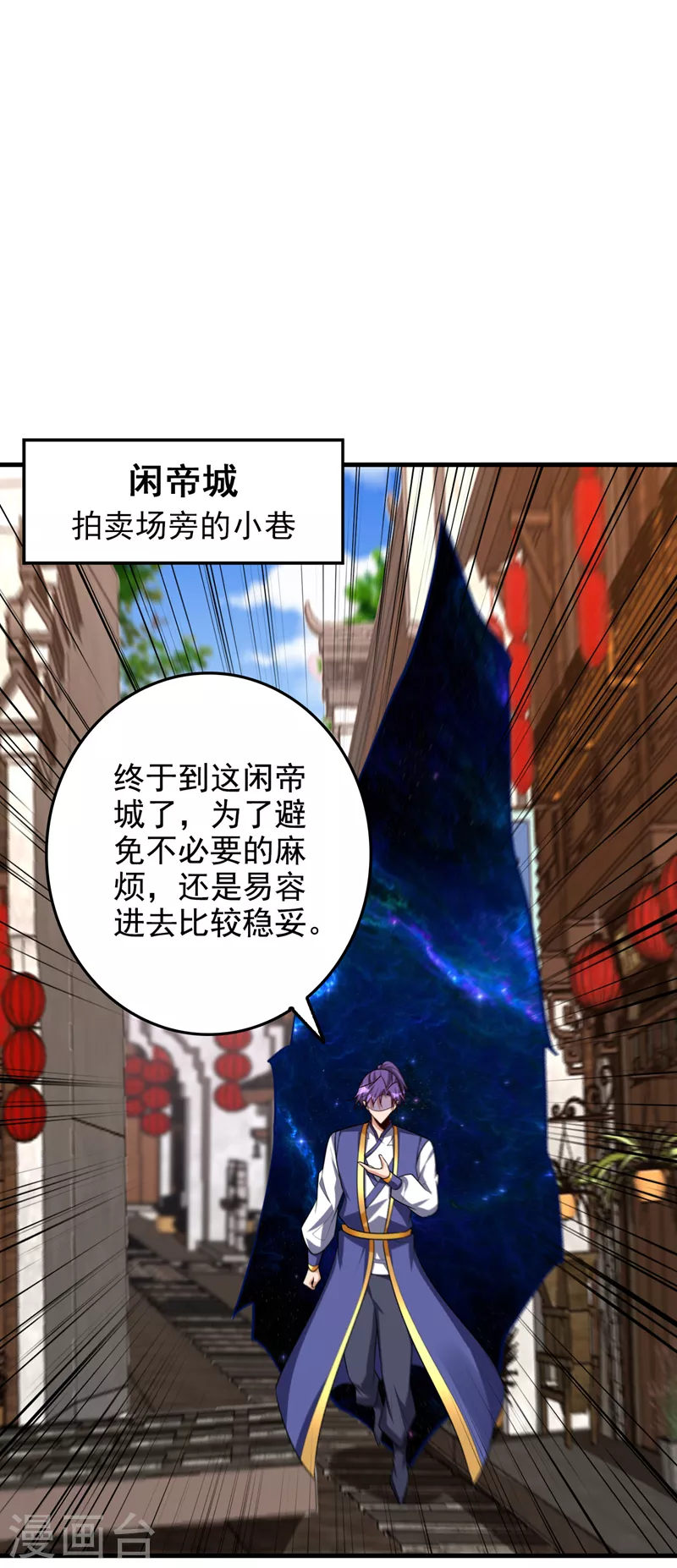 第270话 异宝交易会？！ 第27页