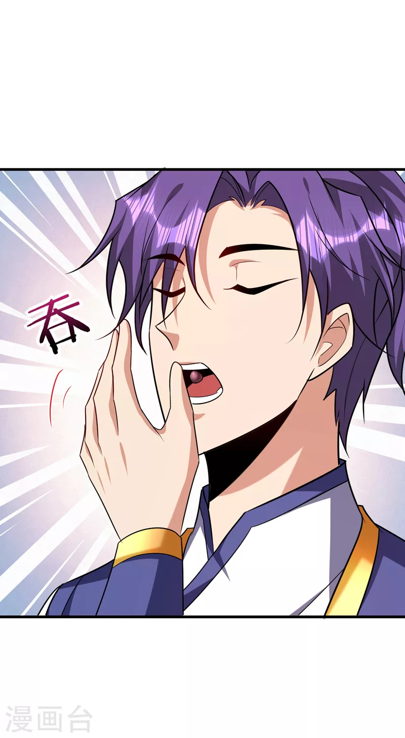 第270话 异宝交易会？！ 第28页