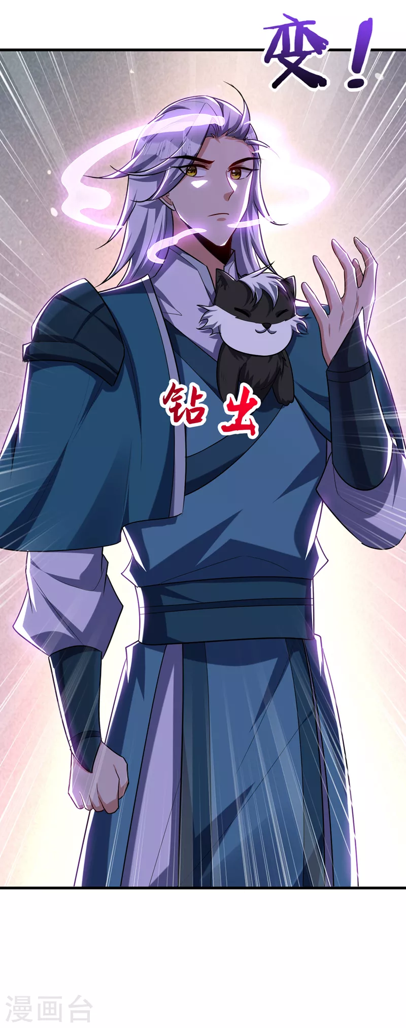 第270话 异宝交易会？！ 第29页
