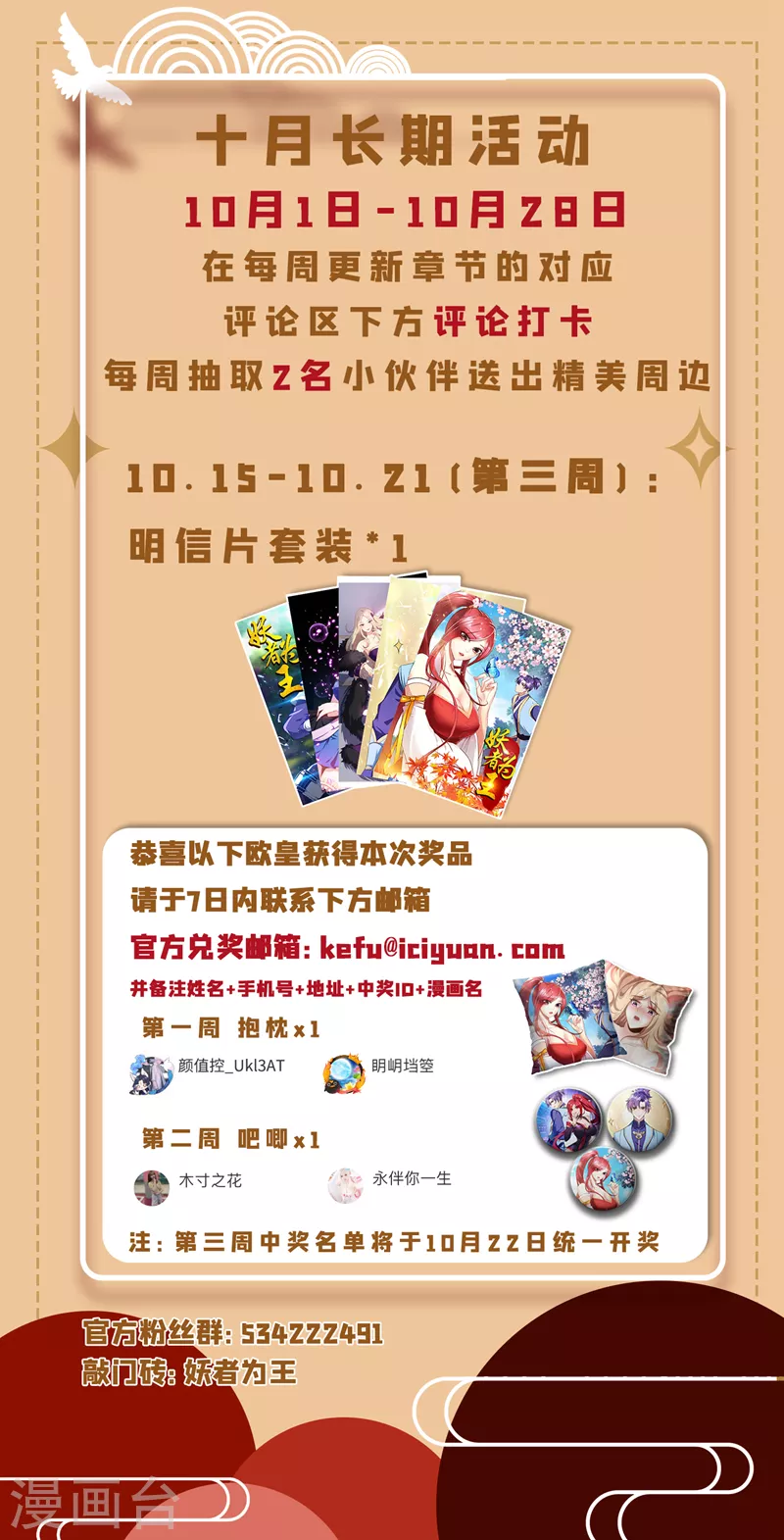 第270话 异宝交易会？！ 第30页