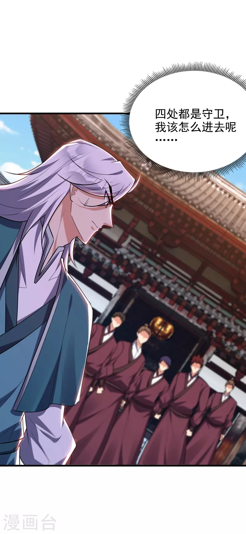 第271话 拍卖会开始！ 第2页