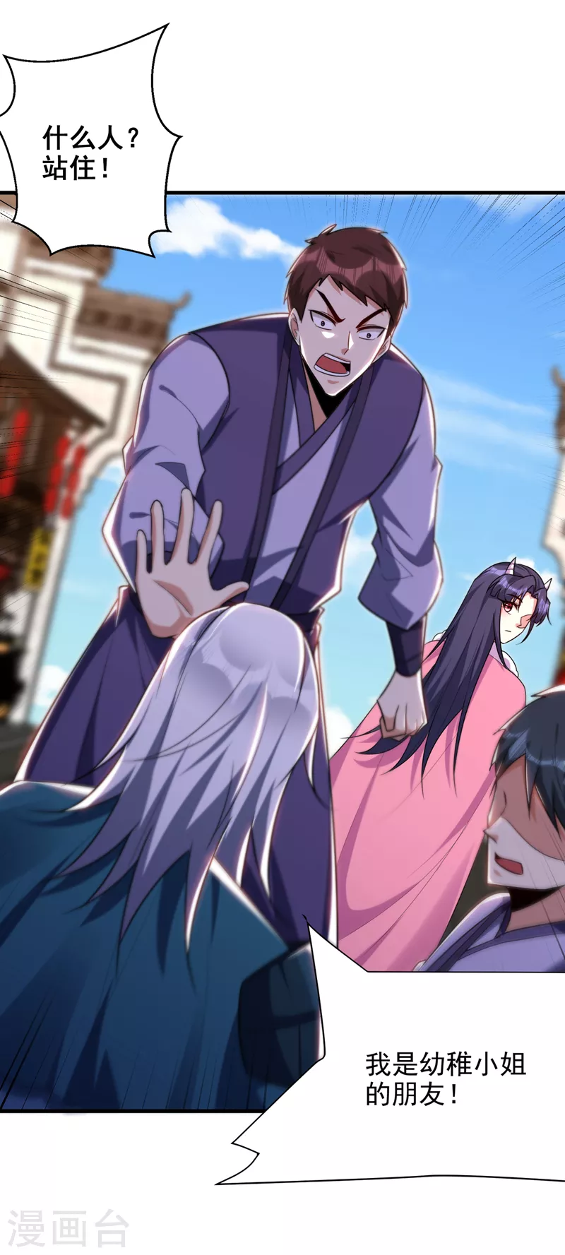 第271话 拍卖会开始！ 第6页