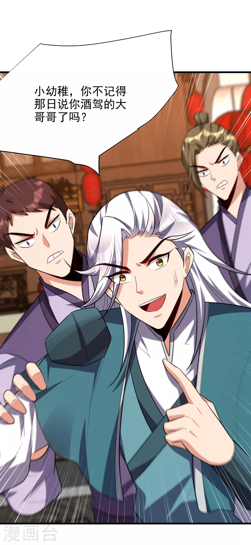 第271话 拍卖会开始！ 第8页