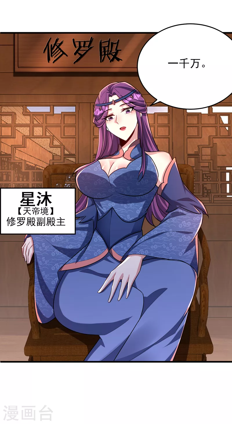 第272话 红豆最相思！ 第2页