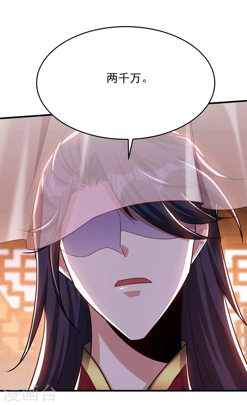 第272话 红豆最相思！ 第4页
