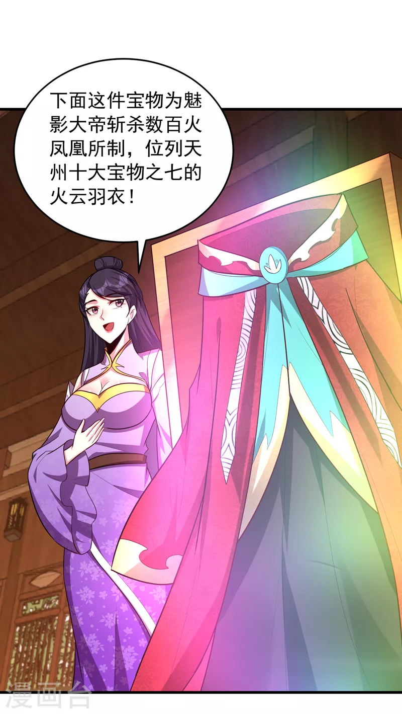 第272话 红豆最相思！ 第6页